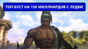 Крутанул боксы и окупился / топовый дроп с 5000 в Lineage 2 Main