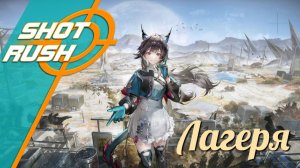 Аркнайтс Изучаем! Arknights: Endfield - Лагеря для чего и как