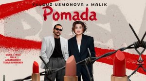 YULDUZ USMONOVA ,MALIK - POMADA #2026 #music