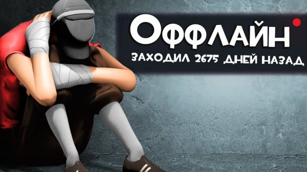 Самый обиженный игрок в Team Fortress 2