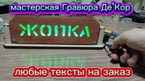 табличка перевëртыш