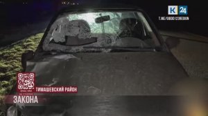 На Кубани легковушка насмерть сбила женщину, которая переходила дорогу в темноте