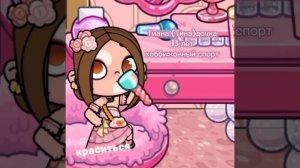 заставка в Аватар ворлд