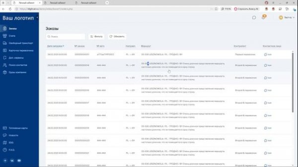 Основные интерфейсные элементы версии Boost платформы v-can.Site