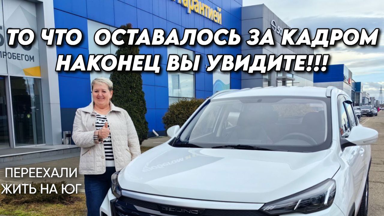 1087 Наша жизнь/Как мы живём после переезда с Урала на юг смотреть онлайн