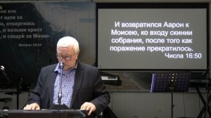 Михайлов Виталий Леонидович (Служитель) Сарсы-Вторые - О ропоте 14.02.2026