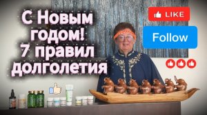7 правил на каждый день! Чтобы быть здоровым , сильным , красивым , счастливым!