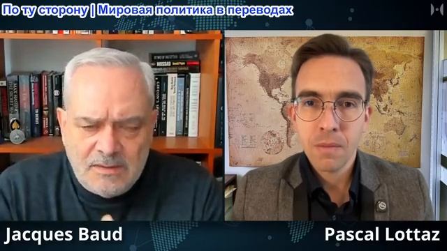 Паскаль Лоттаз - Полковник Жак Бод: Европа создает санкционное государство. Он борется с ним смотреть онлайн