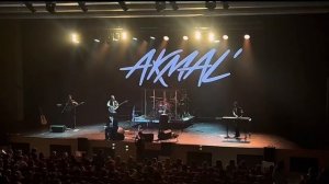 Концерт Акмаля Красноярск 2026