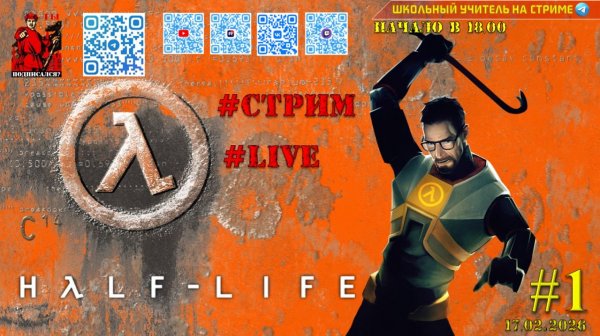 Half-life 1 #1