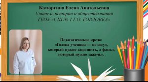 Смутное время "Второе ополчение. К.Минин и Д.Пожарский" учитель истории Котюргина Е.А.