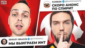 DotaNews: КОРБЕН СЛИЛ НОВЫЙ РЕШАФЛ В СПИРИТ, G ВЕРНЕТСЯ НА ПРО СЦЕНУ, А LIQUID ЛУЧШАЯ КОМНАДА В МИРЕ