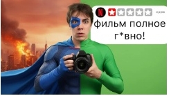 я сделал своё кино