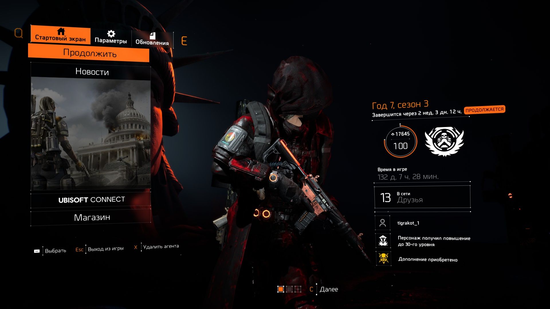 Дивизия 2 | Tom Clancy's The Division 2 когда ты уверен решают секунды