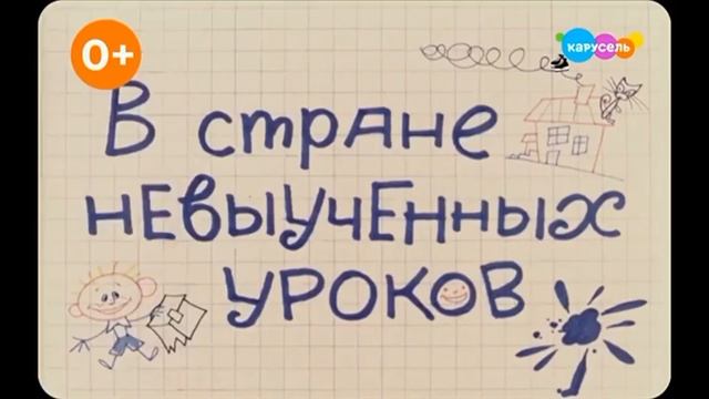 Плашка 0+ Карусель (07.02.2026) Чит.описание смотреть онлайн