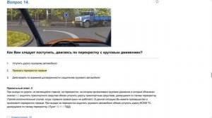 ПДД Билет 27. Вопрос 14  прохождение  с ответами.
