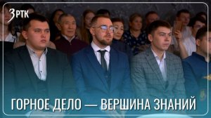 Более трети выпускников Горной академии получили красные дипломы
