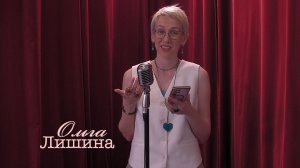 Живое слово: Ольга Лишина | Выпуск 2