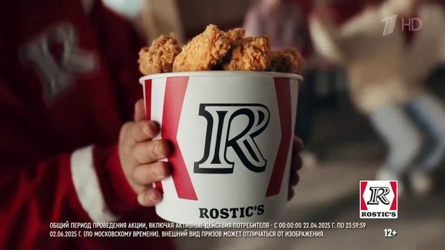 ростикс переделанная реклама советую посмотреть