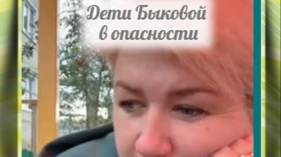 Быкова детей терпеть не может смотреть онлайн