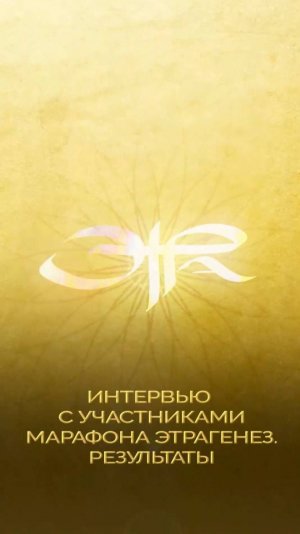 Интервью с участниками Этрагенез. Арсен