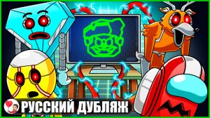 ГЕЙМТУНС ПРОТИВ ИИ! (99 ночей, Парень 67, Соник) - GameToons Анимация | fReelaN SHOW