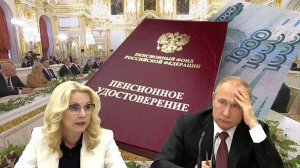 Пенсии Как Хорошо Живут Пенсионеры РОССИИ.