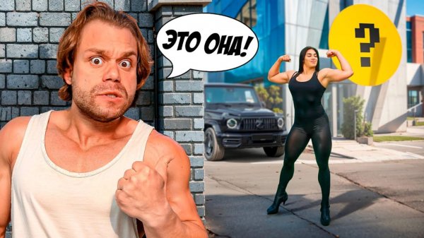 Я НАШЕЛ СВОЮ СЕСТРУ !