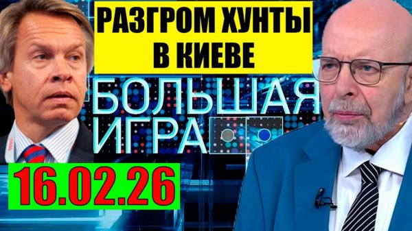 Большая игра - Обход Одессы?