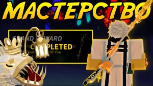 Поймал *СЦИЛЛУ* ПЕРФЕКТ КАТЧЕМ ради этого МАСТЕРСТВА! | FISCH ROBLOX!