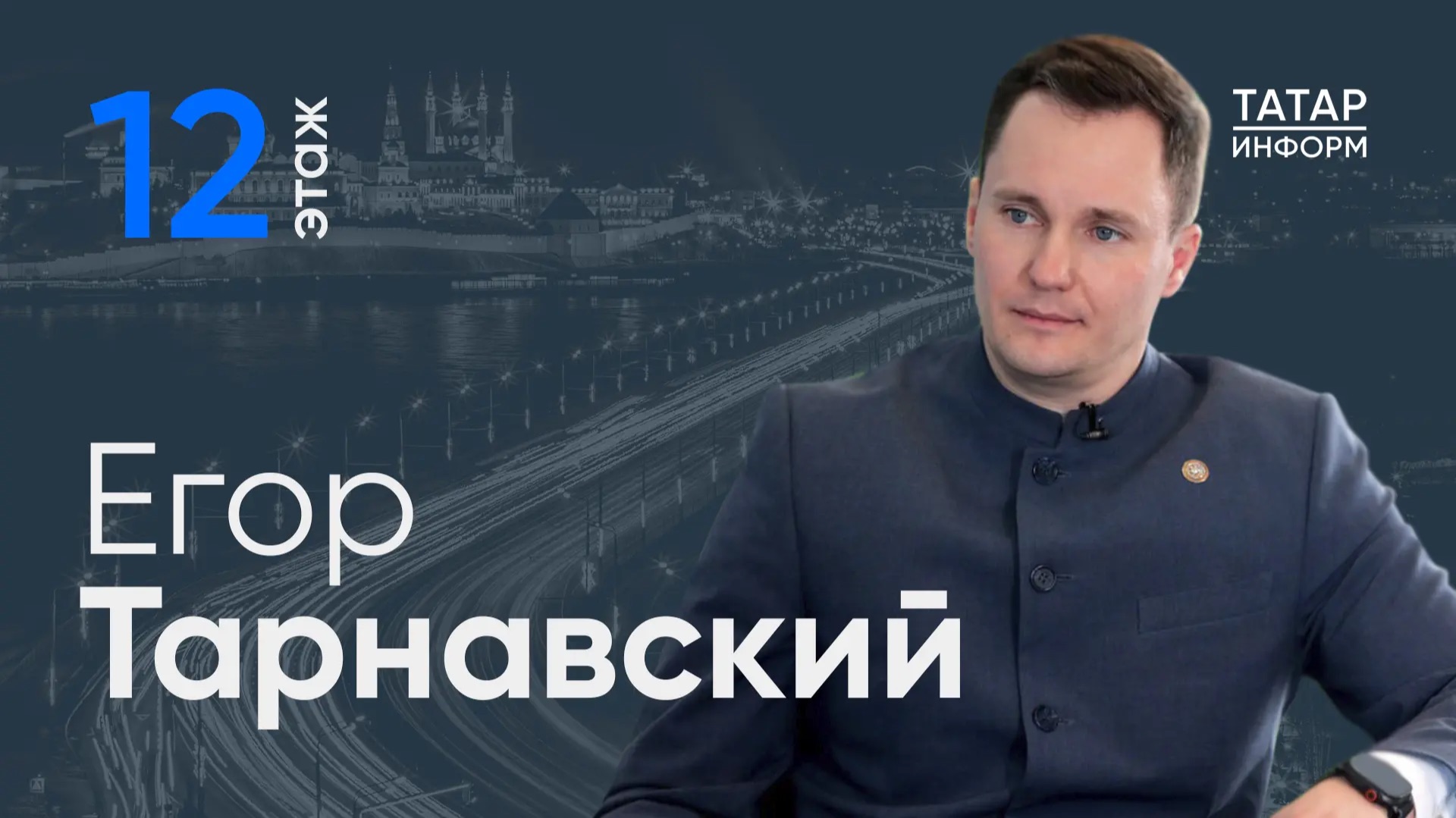 Тарнавский: Село никоим образом не уступает крупному городу, у нас всё есть