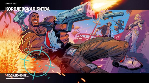 FORTNITE | ФОРТНАЙТ