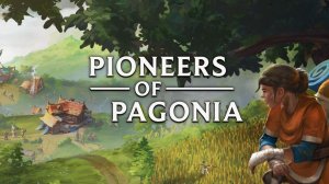 Первый взгляд||Pioneers of Pagonia (После релиза)