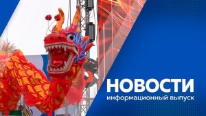 Новости 16.02.2026г.