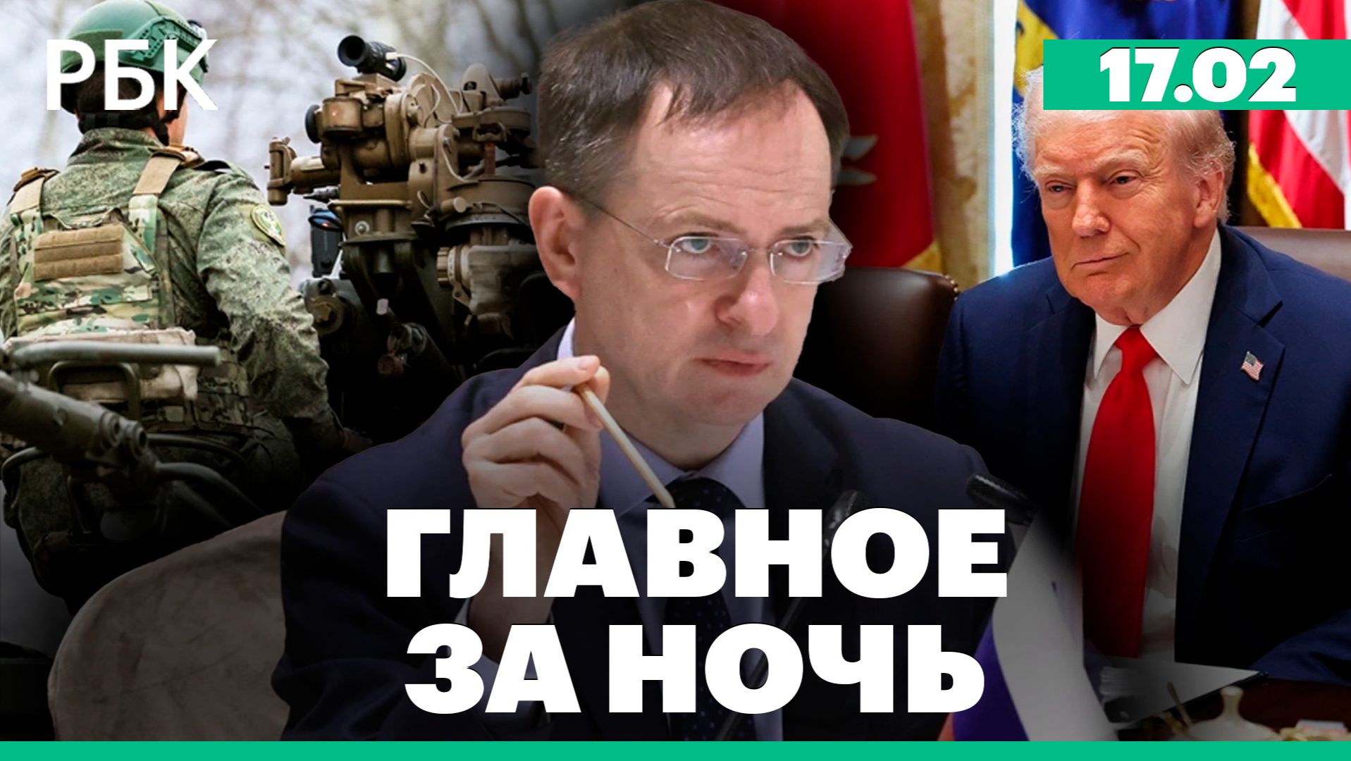 Воздушная тревога в Сочи. Переговоры Россия — Украина — США в Женеве смотреть онлайн