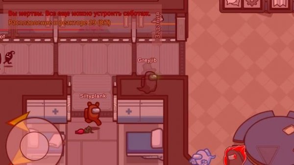 Играю в among us
