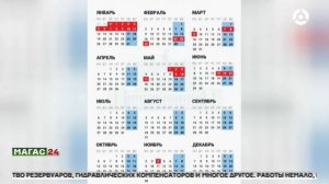 В России следующие выходные будут трёдневные