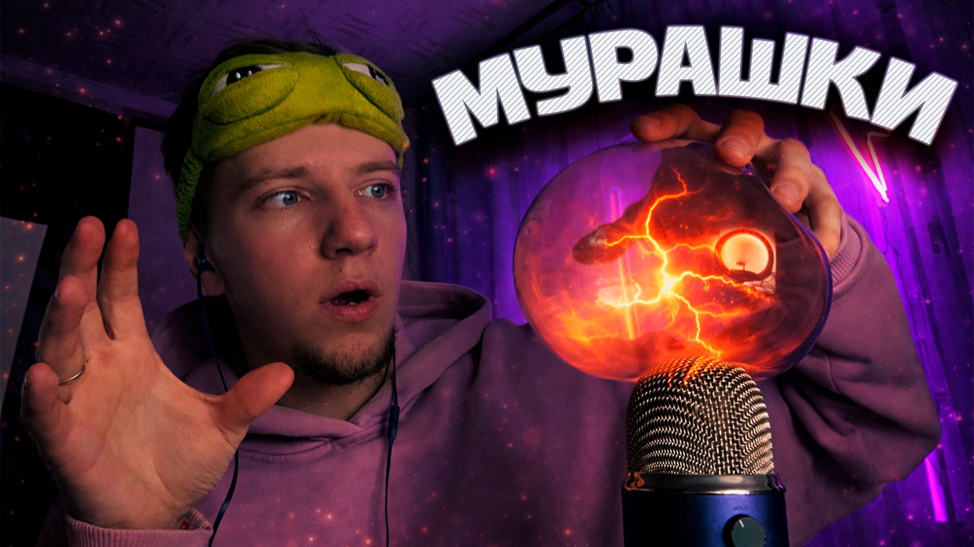 АСМР 100% МУРАШКИ ✨ смотреть онлайн