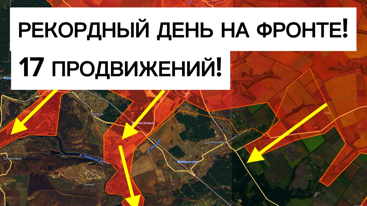 Рекордный день по участкам продвижения на фронте! Военные сводки 17.02.2026 смотреть онлайн