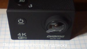 Экшн digma 400 распаковка.