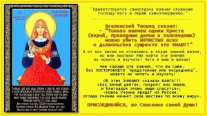 Небесный собеседник ч.15