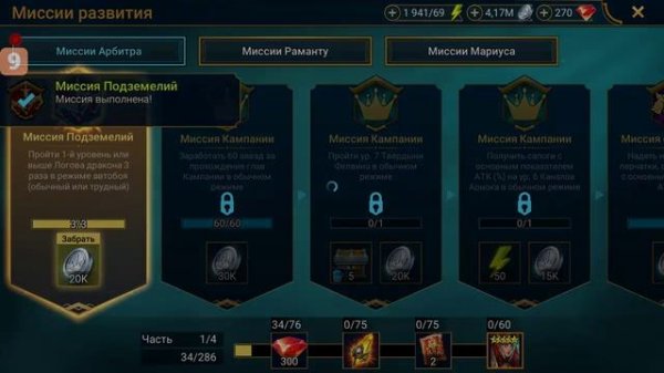Проходим дракона в игре Raid Shadow Legends