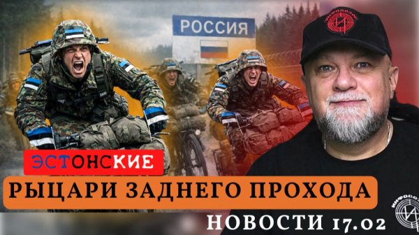 🔴ЭСТОНИЯ УГРОЖАЕТ | ПИНДОСЫ ЛЕТАЮТ НА F16 | БРИТАНИЯ ПРОТИВ США | ИНФОДОЗОР