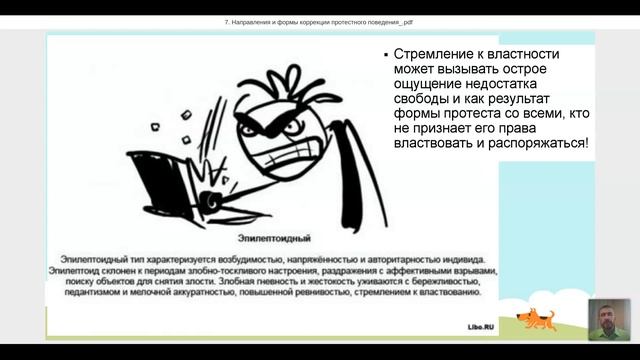 6  Марафон Азбука игротехники. Протестное поведение