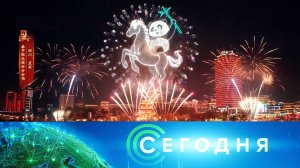 «Сегодня»: 17 февраля 2026 года. 08:00 | Выпуск новостей | Новости НТВ