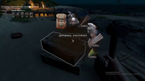 Stranded Deep играю без микрофона № 5