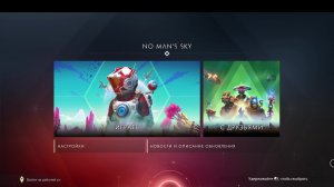 No Man's Sky Remnants