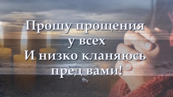 22 февраля прощеное воскресенье. С прощеным воскресеньем!