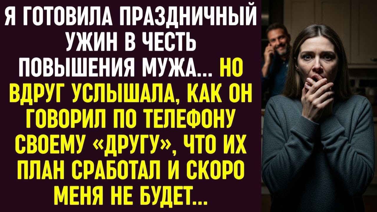 Истории из жизни|Готовя ужин|Аудио рассказы|Аудиокниги слушать онлайн|Жизненные истории смотреть онлайн