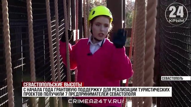 Верёвочный городок для юных севастопольцев построили возле парка Победы